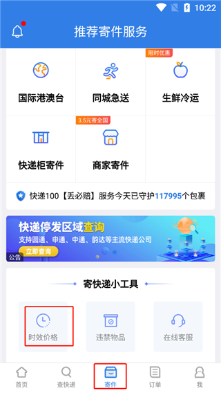 快递100查询