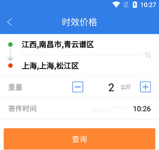 快递100查询