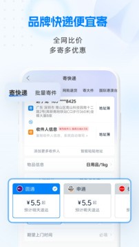 快递100截图1