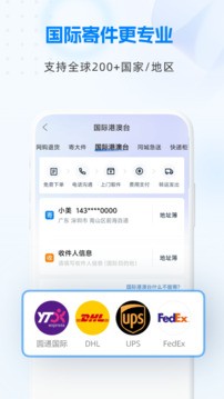快递100截图3