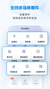 快递100截图4