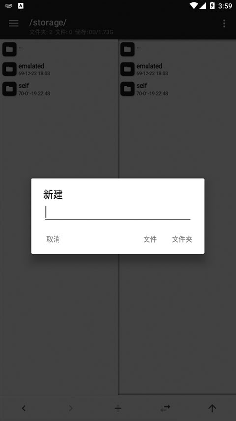 mt管理器截图2