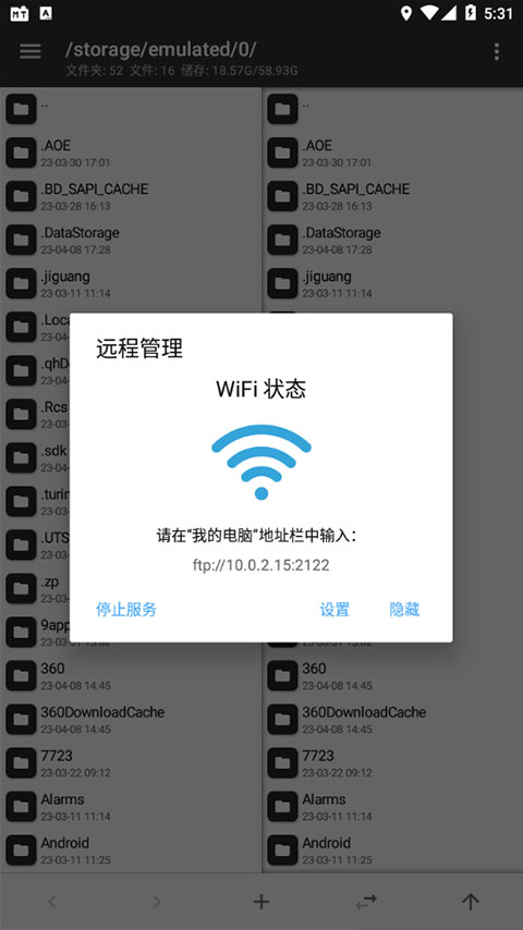 MT管理器官方正版