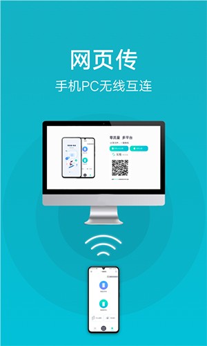 互传截图2