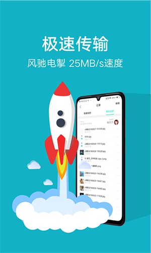 互传截图3