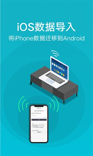 互传截图5