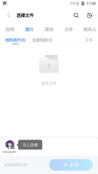 vivo互传app