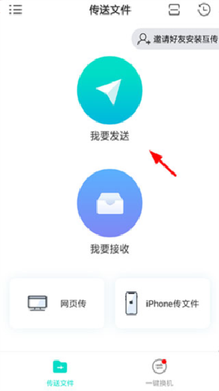 vivo互传app