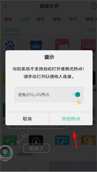 vivo互传app