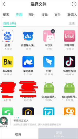 vivo互传app
