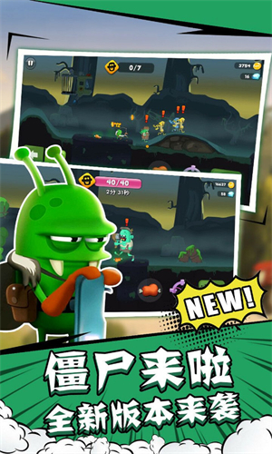 僵尸榨汁机截图4