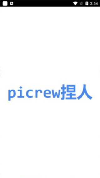 picrew me捏人软件