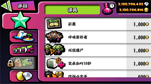 僵尸尖叫截图1