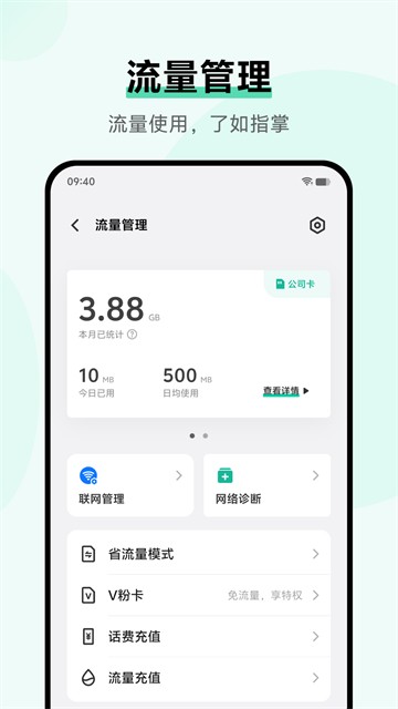 i管家截图2