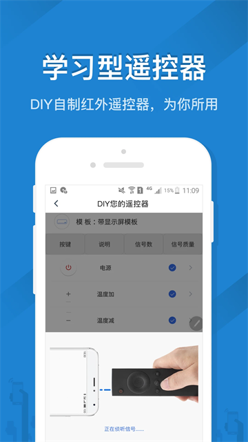 遥控精灵截图2