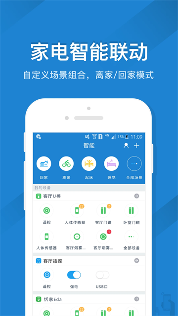 遥控精灵截图5
