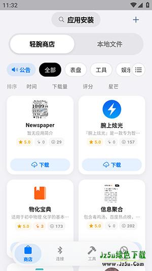 orbitv官方正版