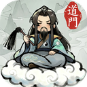 了不起的道门安卓版