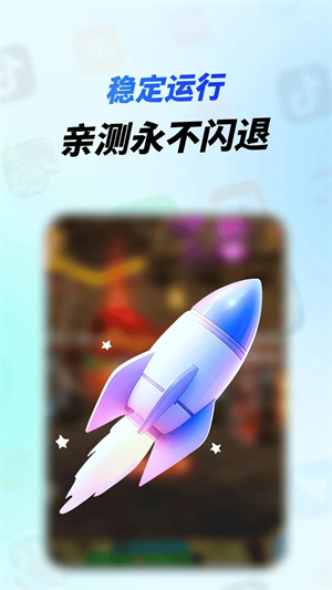 vx隐私沙箱截图