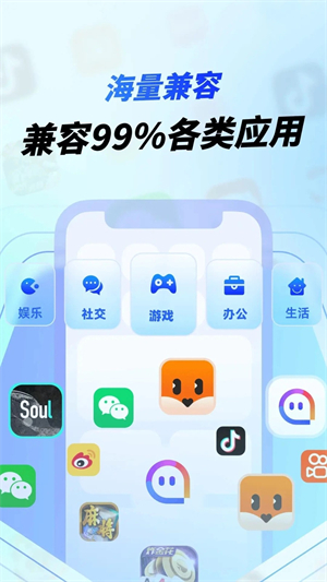 vx隐私沙箱截图