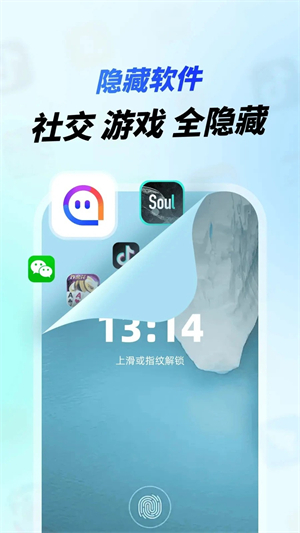 vx隐私沙箱截图