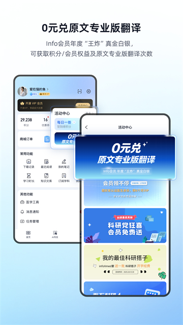 Info X Med截图1