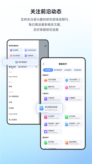 Info X Med截图3