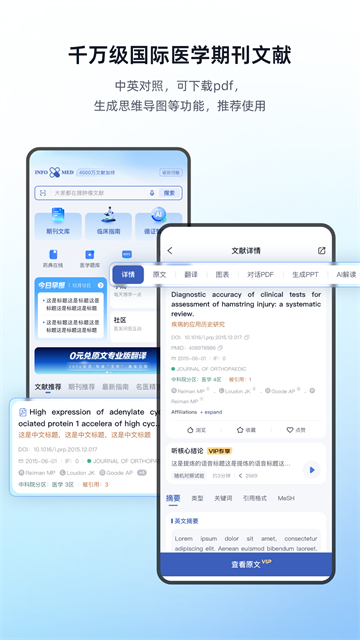 Info X Med截图4