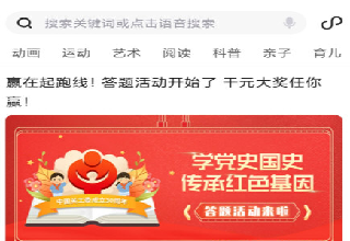 花漾搜索app