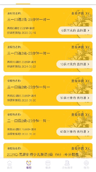英耐商务英语