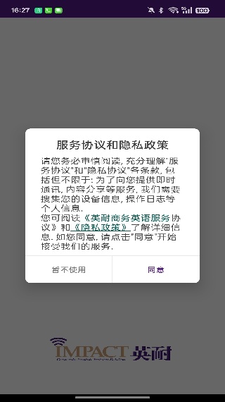 英耐商务英语