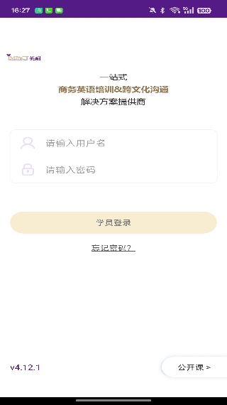 英耐商务英语