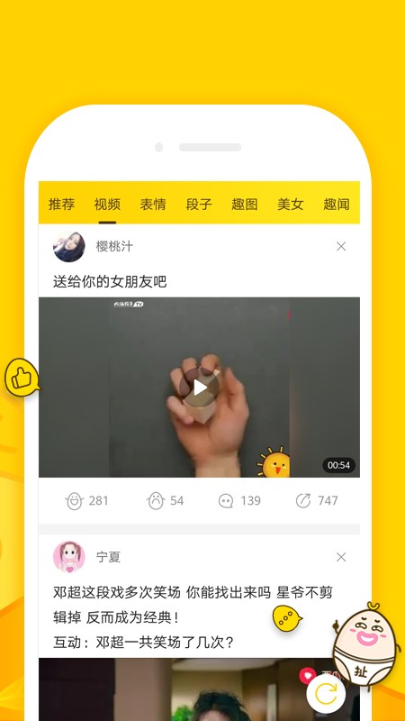 扯淡联盟截图1