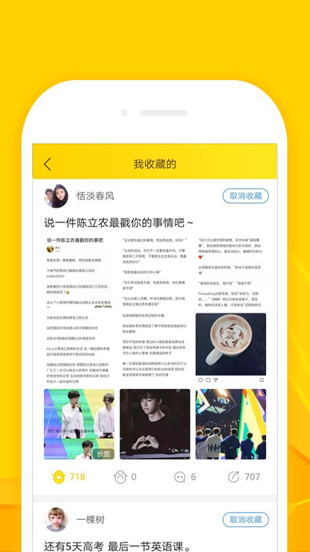 扯淡联盟截图3