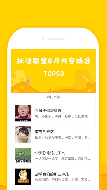 扯淡联盟截图4