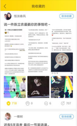 扯淡联盟旧版