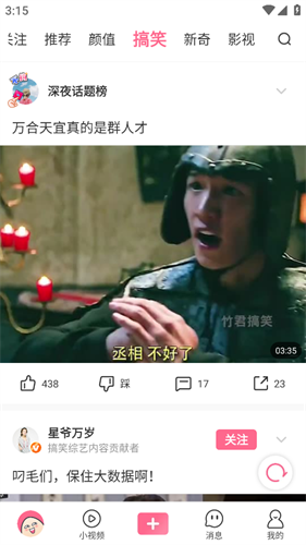 扯淡联盟旧版