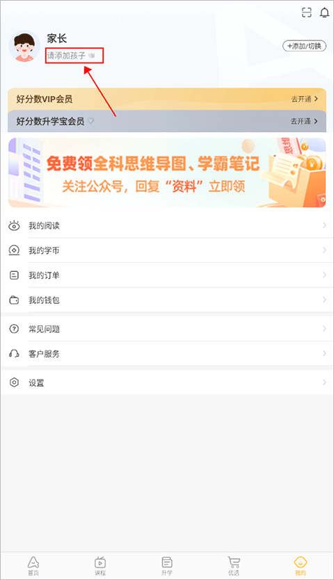 好分数学生版