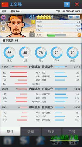 buzzerbeater篮球经理