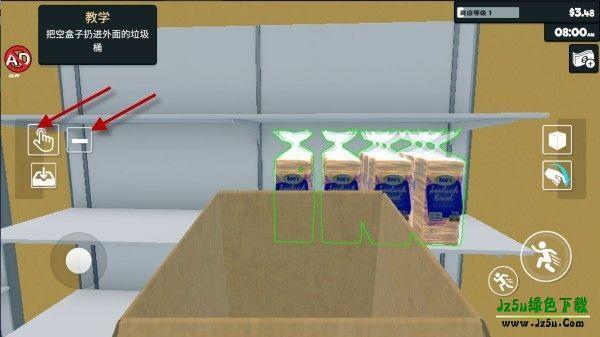Supermarket Simulator