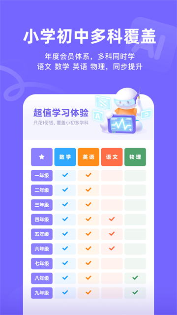 海豚AI学截图2