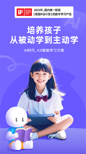 海豚AI学截图1