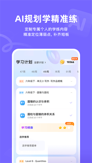 海豚AI学截图3