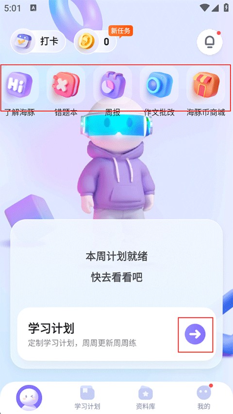 海豚AI学