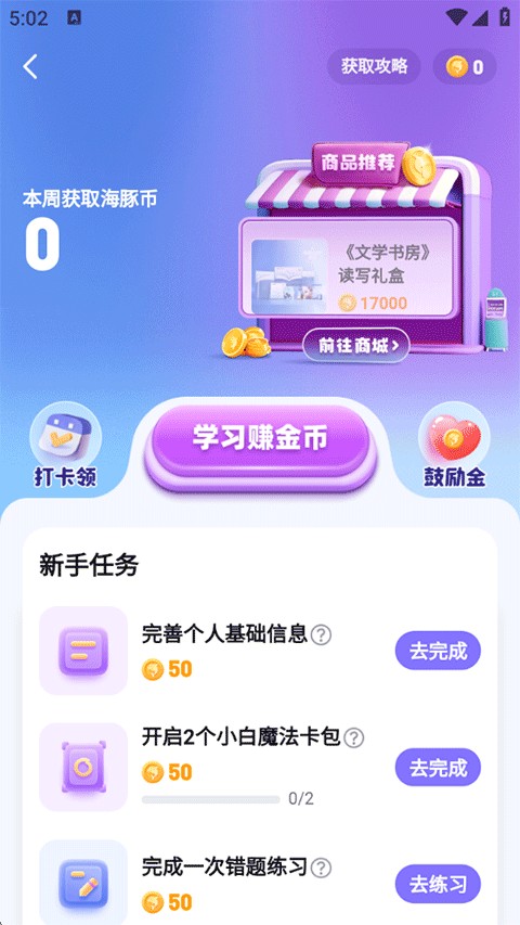 海豚AI学