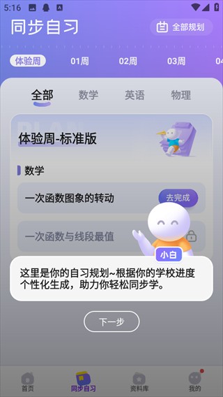 海豚AI学