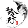 号令天下老版本