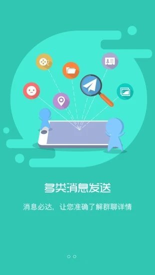 智慧校园截图1