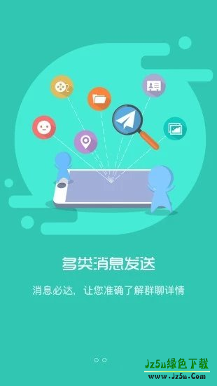 智慧校园app
