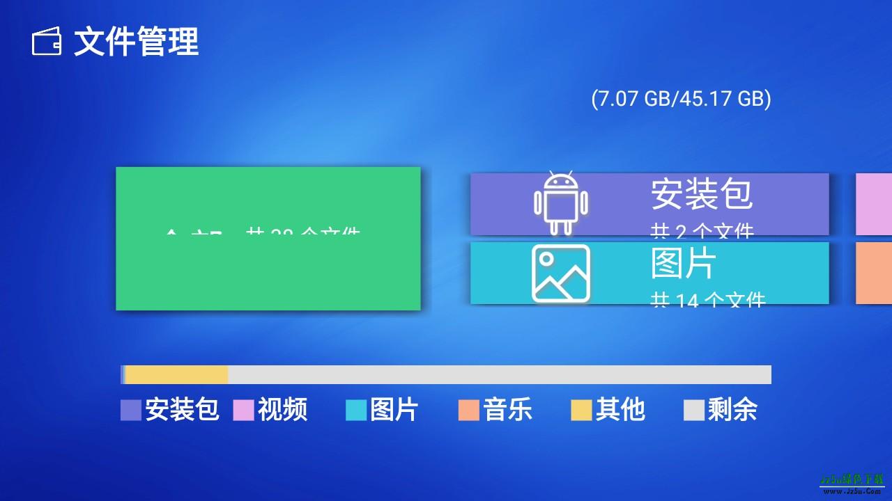 电视助手